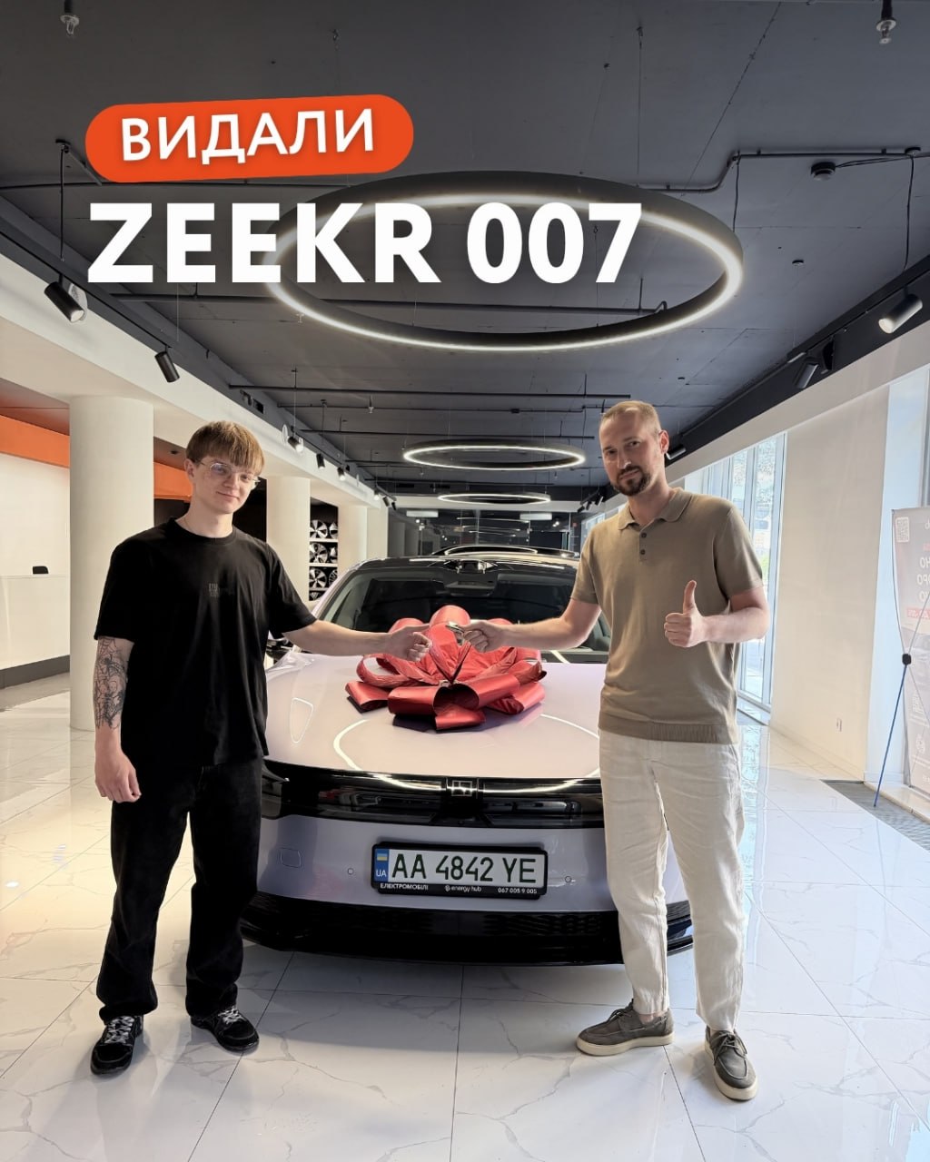 ZEEKR 007