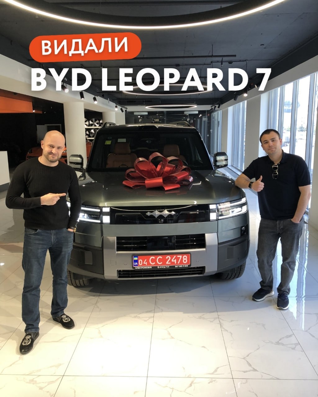 BYD Leopard 7