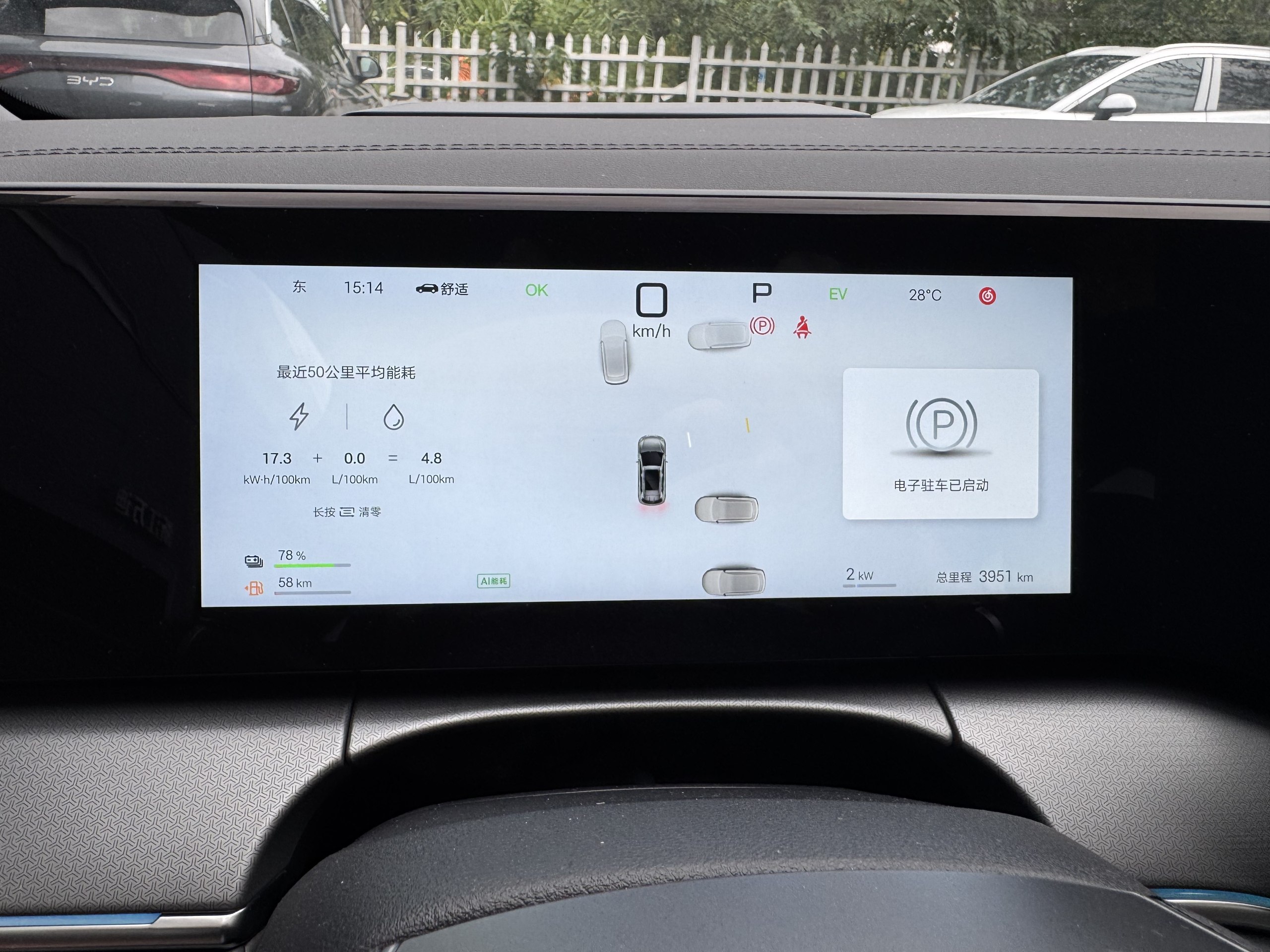 BYD Song L DM-i - фото 8