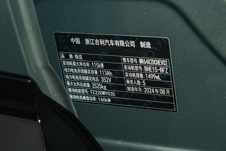Lynk 08 EM-P - фото 15