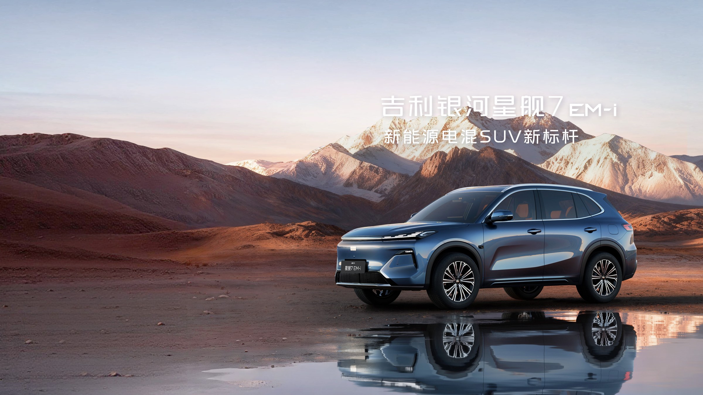 Купити Geely Galaxy Starship 7 в Україні з Energy Hub