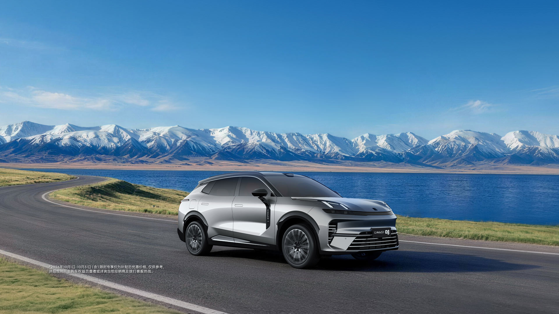 Lynk & Co 08 EM-P — сімейний гібридний SUV преміум-класу