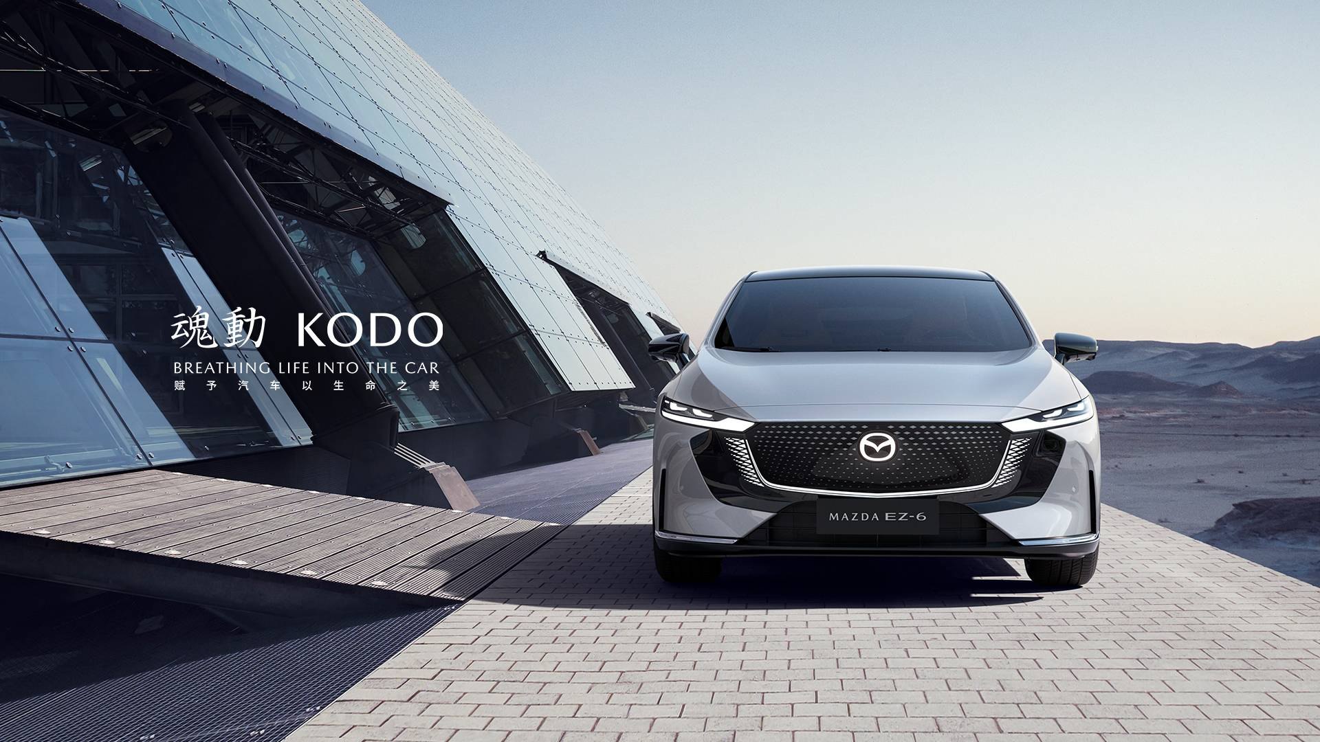 Купити Mazda EZ-6 в Україні з Energy Hub