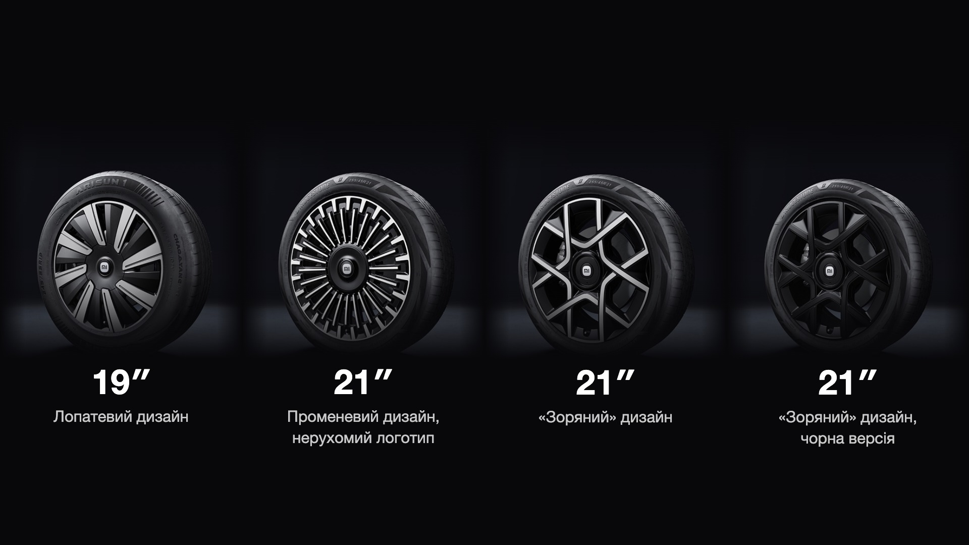 Колісні диски Xiaomi Skynomad N70: 19 або 21 дюйм
