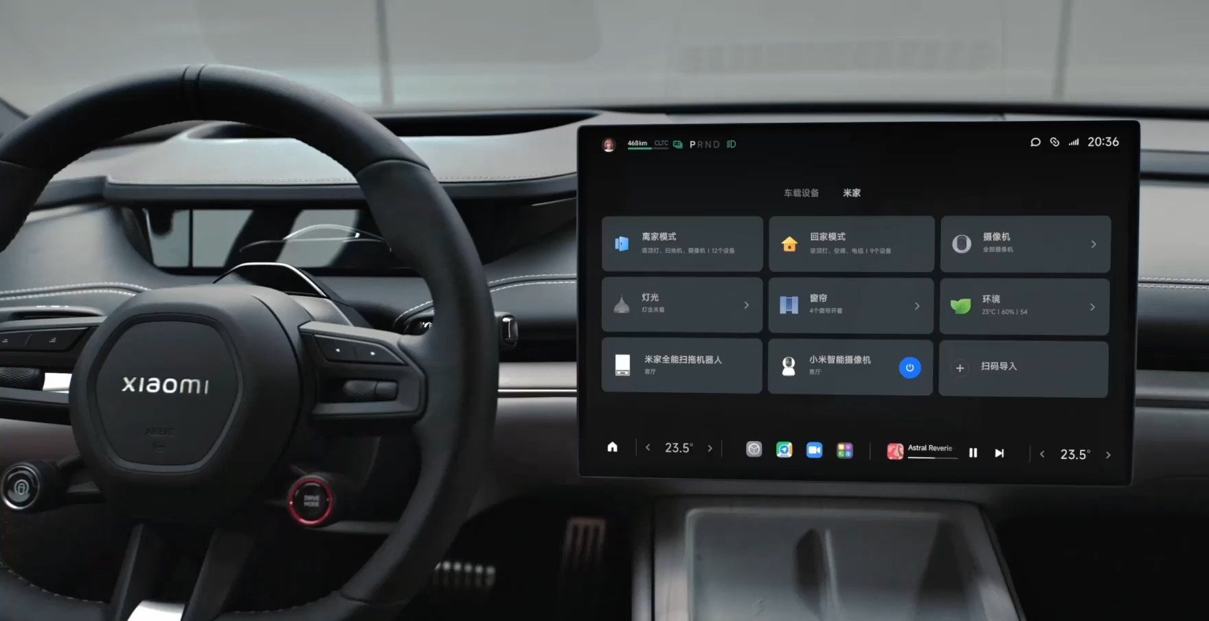 Цифровий салон Xiaomi HyperOS